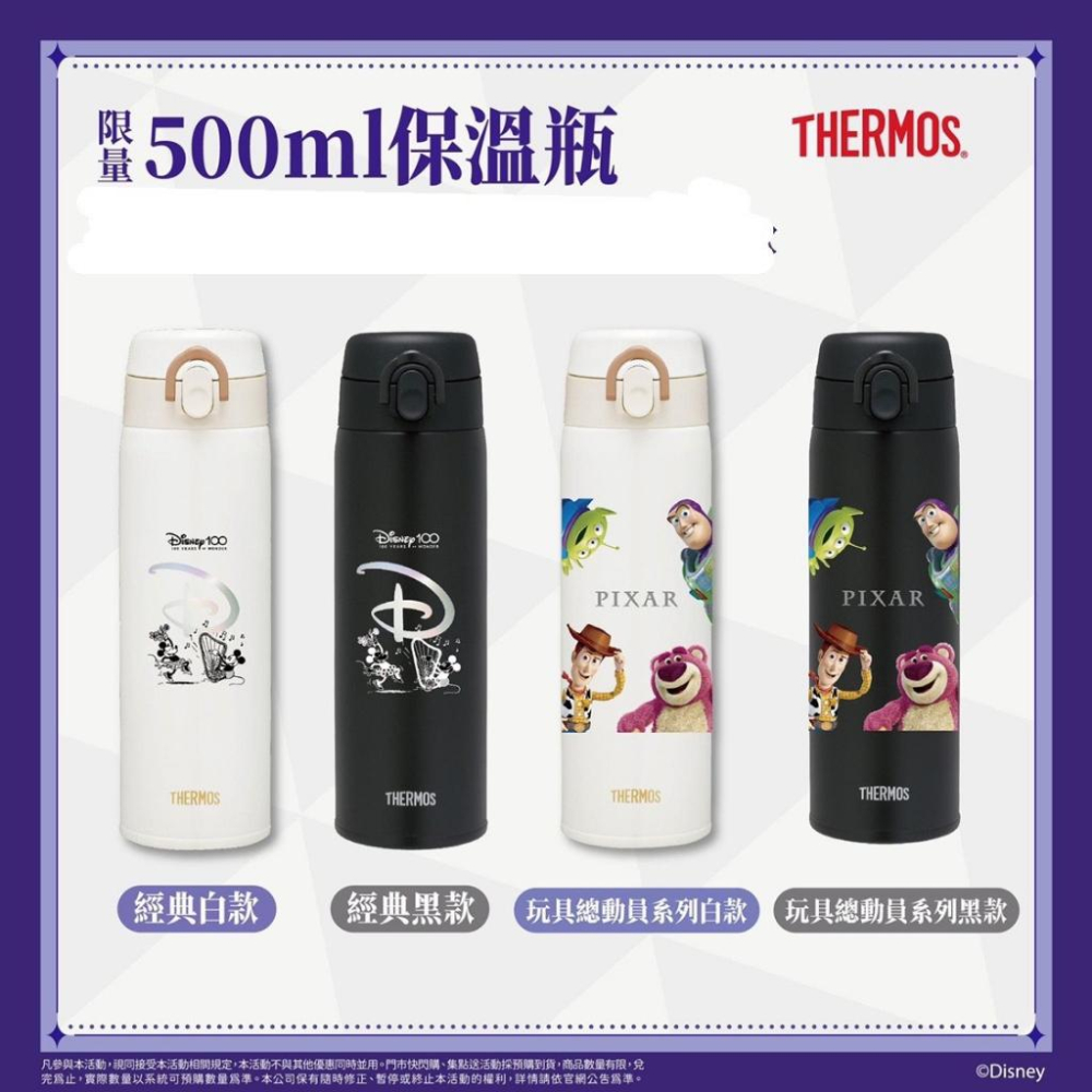 阿猴達可達 7-11限定 7-ELEVEN 迪士尼100周年奇幻炫彩 膳魔師保溫瓶 米奇水晶球 知音文創音樂鈴 多款-細節圖9