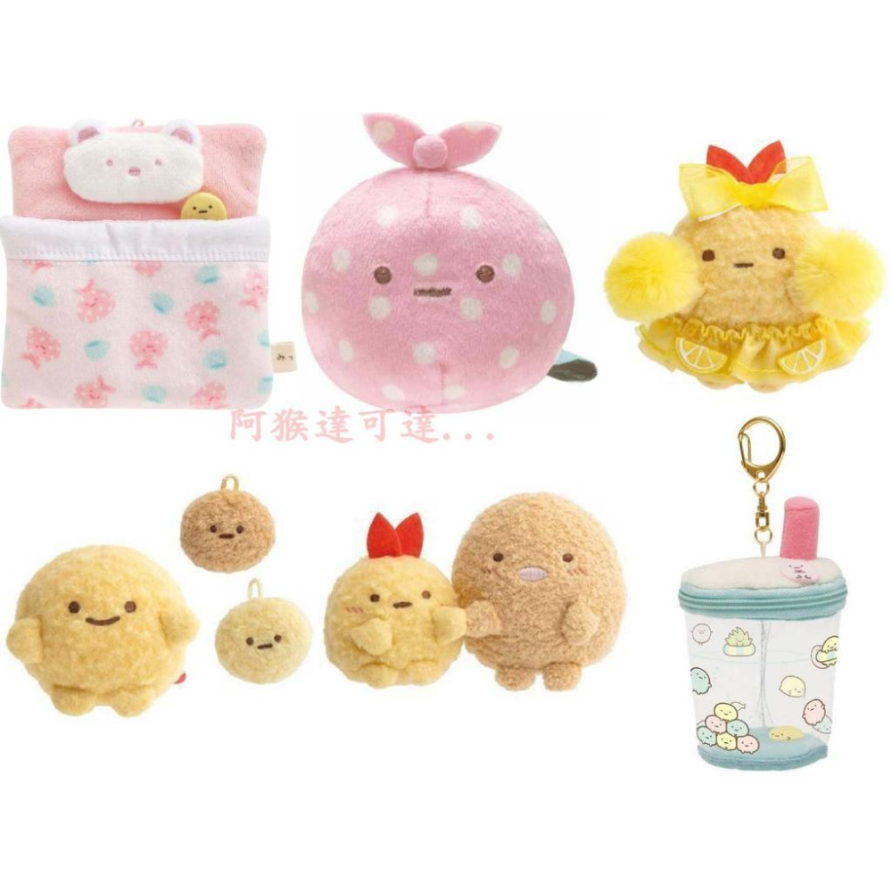 阿猴達可達 日本限定 SAN-X 角落生物 沙包娃娃 場景 包袱巾 棉被被子 床鋪 枕頭 配件 娃娃 布偶 玩偶 正日貨-細節圖2