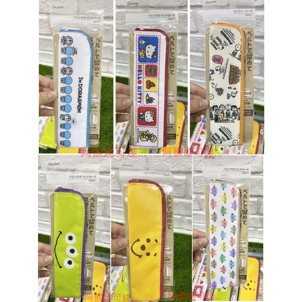 阿猴達可達 日本限定 Skater 凱蒂貓 哆啦a夢 三眼怪 維尼 牙刷袋 筆袋 刷具 餐具袋 筷子 萬用收納袋 正日貨-細節圖3