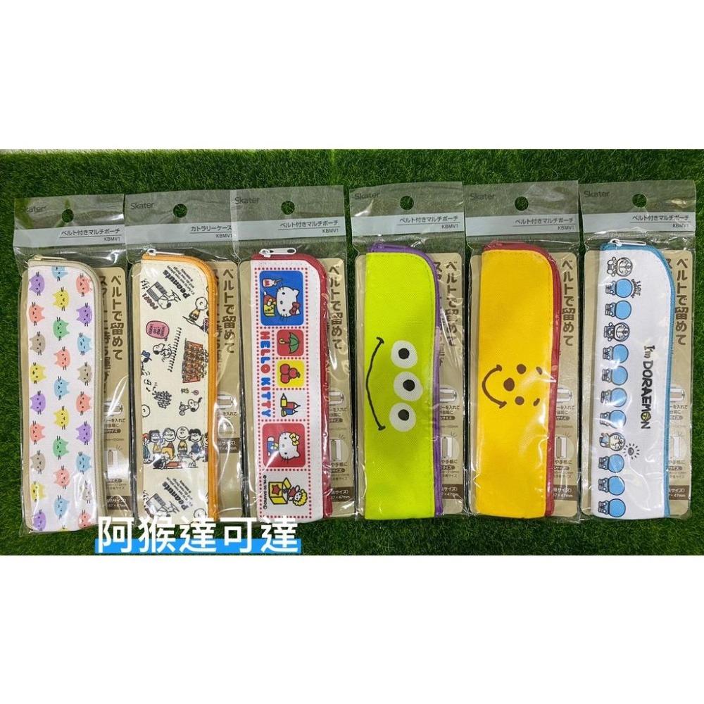 阿猴達可達 日本限定 Skater 凱蒂貓 哆啦a夢 三眼怪 維尼 牙刷袋 筆袋 刷具 餐具袋 筷子 萬用收納袋 正日貨-細節圖4