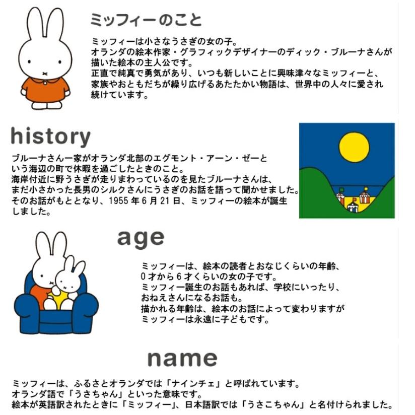 阿猴達可達  JAPAN日本限定 Miffy 米菲兔 米飛 米菲兔兔 髮帶 髮束 髮帶 造型髮帶 髮箍 頭箍 洗臉頭帶-細節圖6