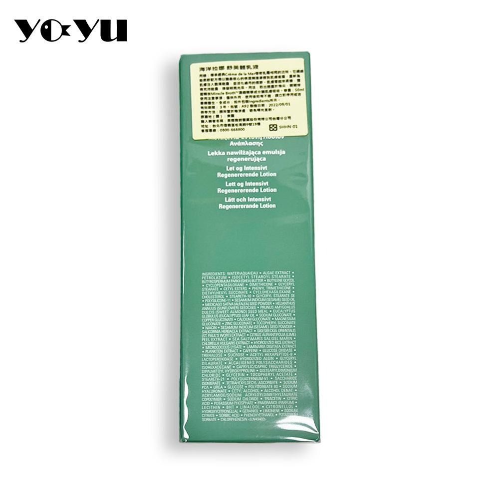 LA MER海洋拉娜 舒芙輕乳液50ml 專櫃正品 肌膚亮白 柔嫩 保濕 臉部保養 經典款 乳霜 精華液 化妝水 凝凍-細節圖2