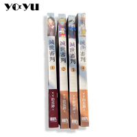 奇幻輕小說 滅世審判 Y.Y.的劣跡 全套 二手書 9成新 1-4集 小說 書籍 少女漫 BL 書本 出清 現貨 新書