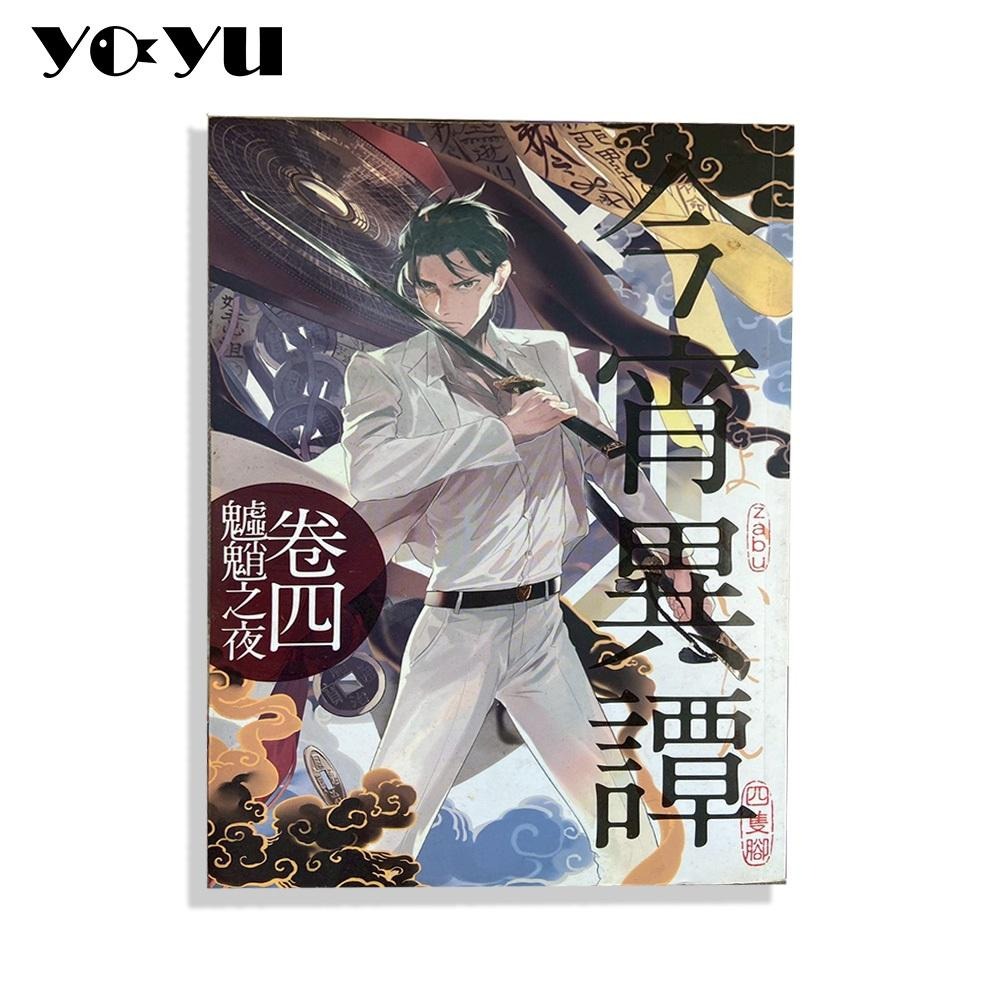 今宵異譚 作者四隻腳 1-5冊 全套 三日月書版 暢銷作家 輕小說 奇幻 二手 科幻 愛情 漫畫BL 推理驚悚 漫畫小說-細節圖5