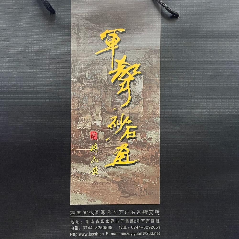 軍聲砂石畫 瓦片砂畫(3幅/組) 張家界 收藏 畫 居家裝飾 手工藝 中國畫 送禮 禮物 過年 聖誕節 交換禮物 父親節-細節圖5