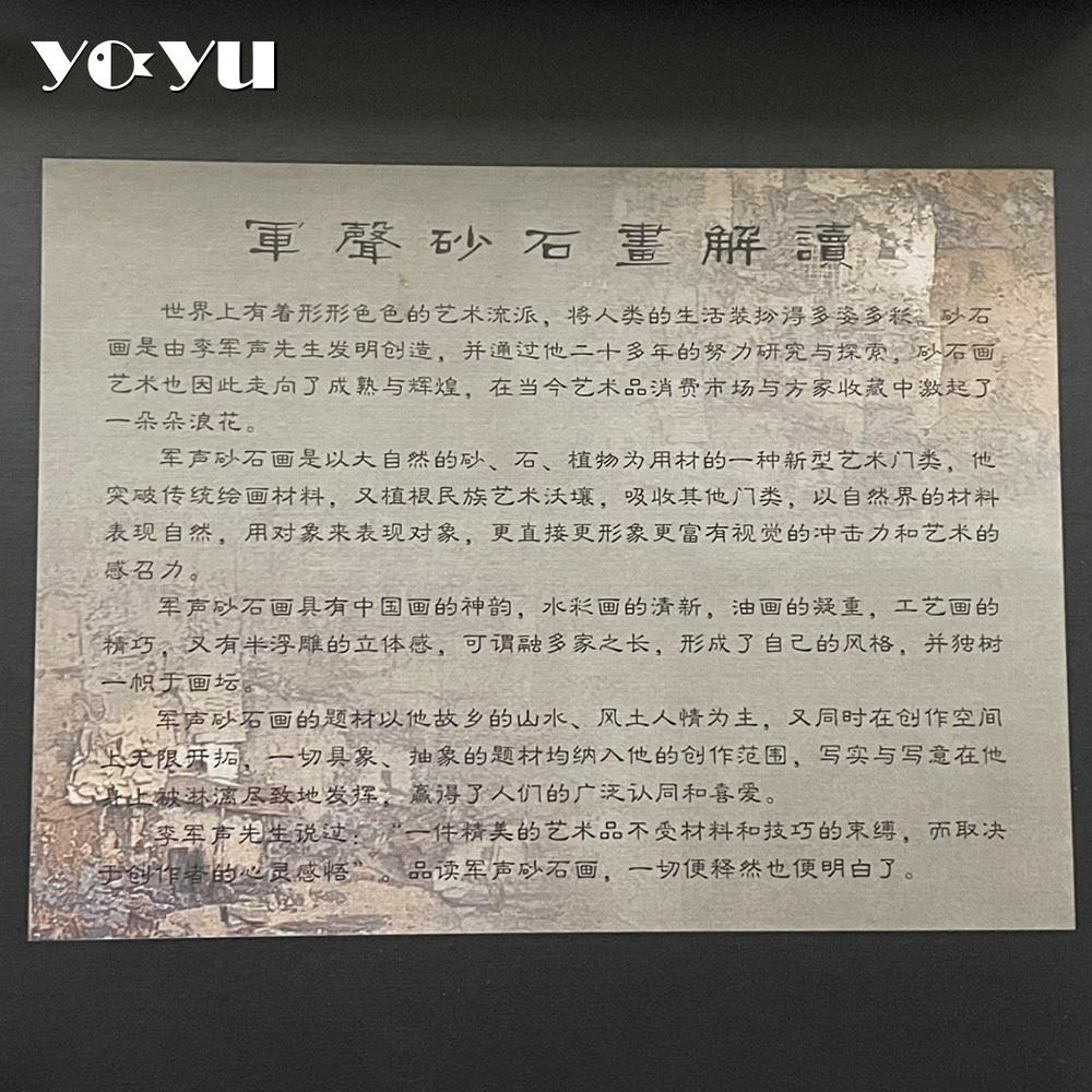 軍聲砂石畫 瓦片砂畫(3幅/組) 張家界 收藏 畫 居家裝飾 手工藝 中國畫 送禮 禮物 過年 聖誕節 交換禮物 父親節-細節圖6