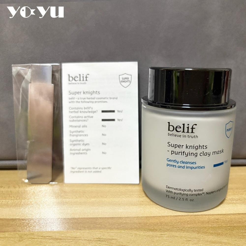 Belif超級騎士 鼠尾草淨化面膜/龍舌蘭透明舒緩晚安面膜75ml 維他命晶透保濕霜 護膚水 保養品 再生液 二手現貨-細節圖3