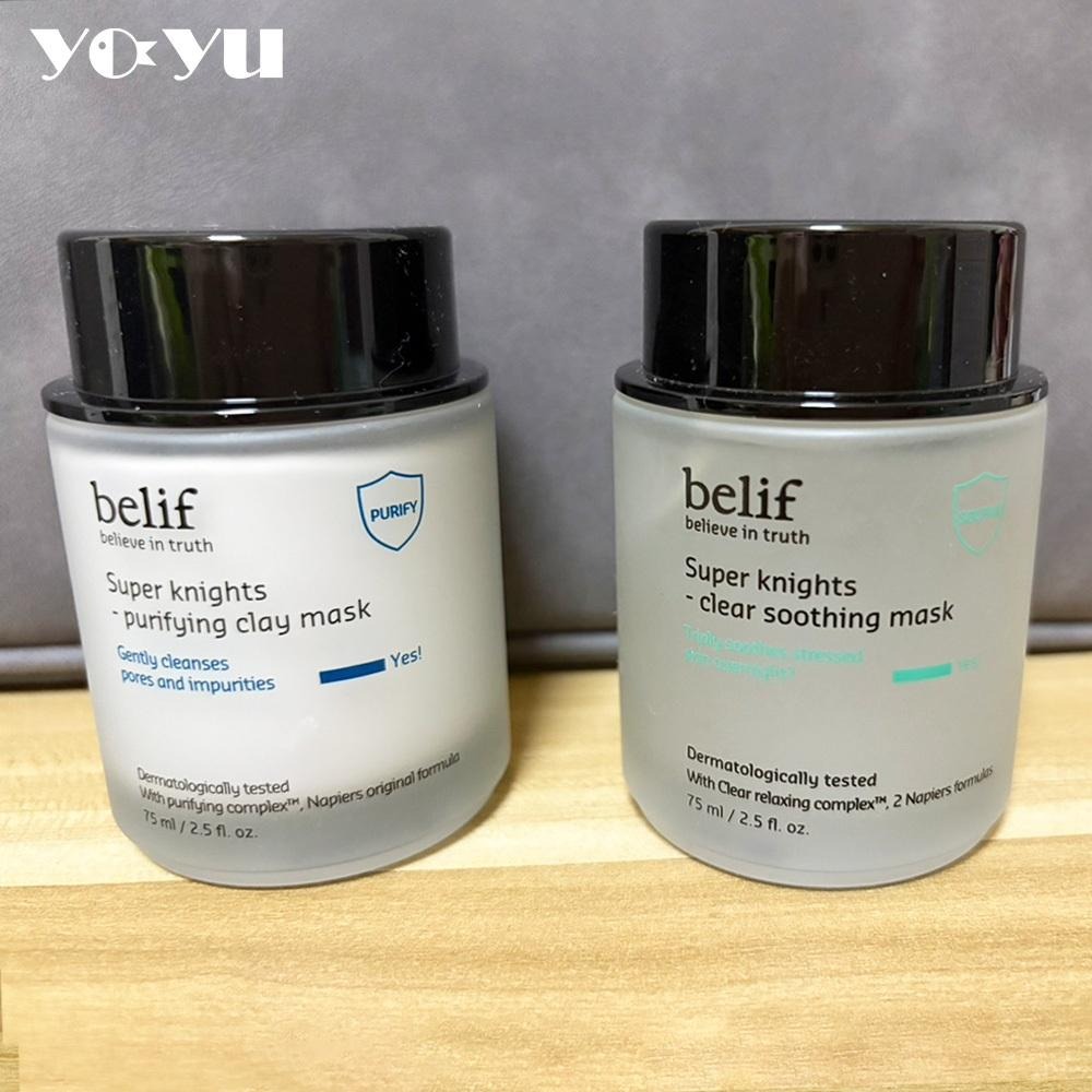 Belif超級騎士 鼠尾草淨化面膜/龍舌蘭透明舒緩晚安面膜75ml 維他命晶透保濕霜 護膚水 保養品 再生液 二手現貨-細節圖5