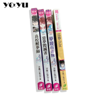 靈魂解夢師 冰島小狐仙 1-4冊 全套 推理驚悚 二手口袋小說 便宜小說 奇幻 科幻 愛情 漫畫BL 8成新 童年回憶