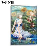 恐怖小說 血情書 笭菁 詭異檔案S系列 年度暢銷作家 詭異 可怕 小說 漫畫 少女 BL 書籍 書本 輕小說 犯罪驚悚