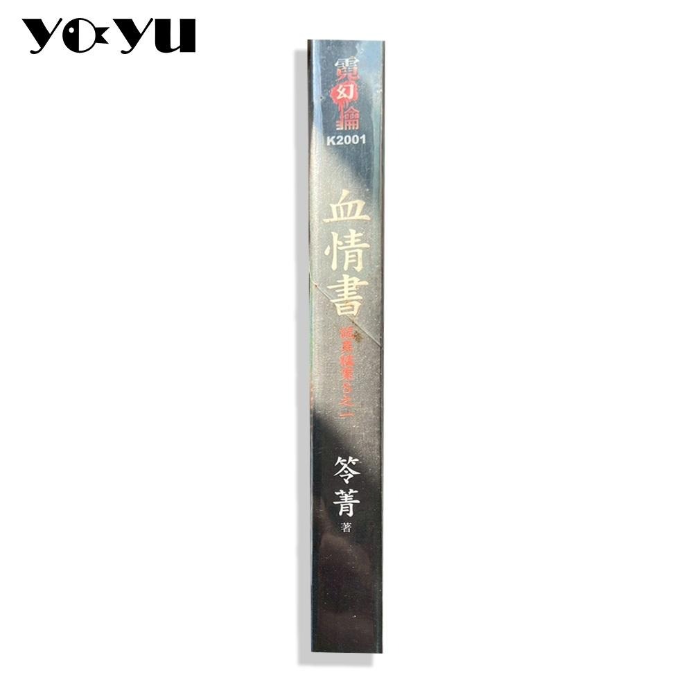 恐怖小說 血情書 笭菁 詭異檔案S系列 年度暢銷作家 詭異 可怕 小說 漫畫 少女 BL 書籍 書本 輕小說 犯罪驚悚-細節圖2