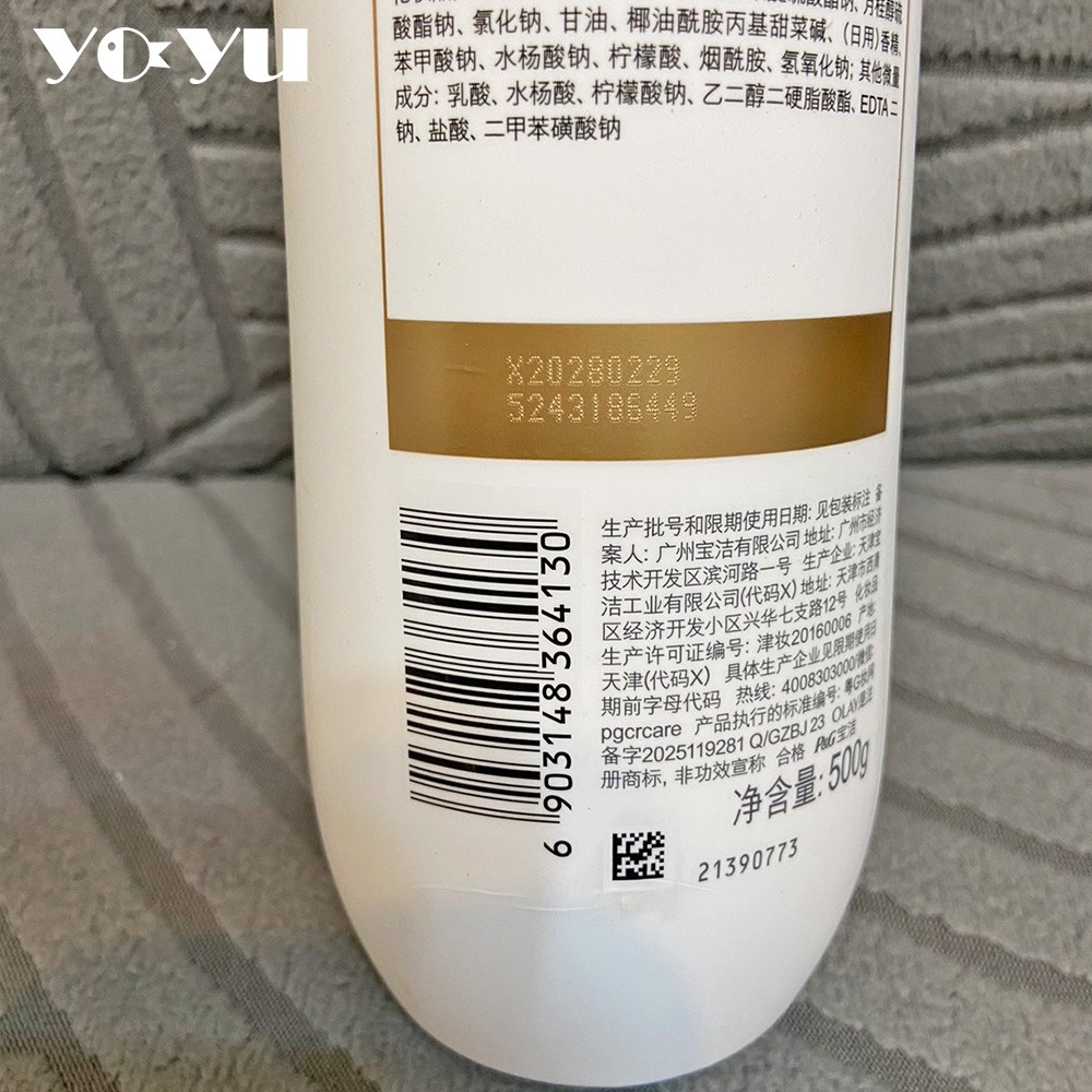 OLAY鎏金沐浴露500g 3款任選 茶山梔子香 劉宇寧代言 沐浴乳 洗髮精 流光煥亮 茶山桂語 身體乳 精華水光-細節圖4