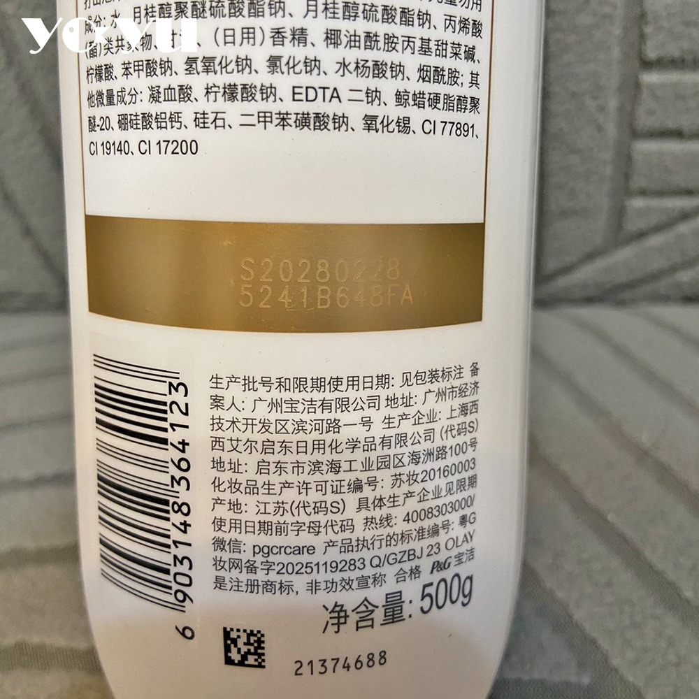 OLAY鎏金沐浴露500g 3款任選 茶山梔子香 劉宇寧代言 沐浴乳 洗髮精 流光煥亮 茶山桂語 身體乳 精華水光-細節圖7