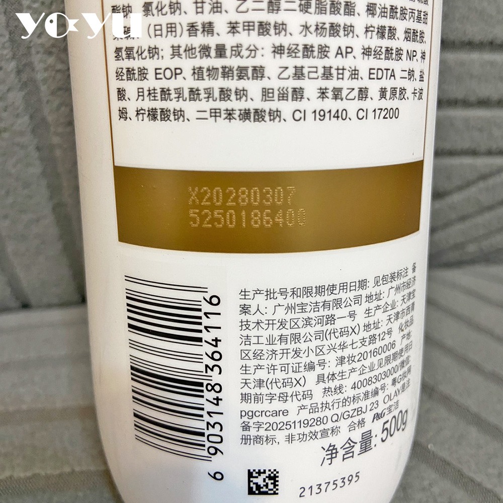 OLAY鎏金沐浴露500g 3款任選 茶山梔子香 劉宇寧代言 沐浴乳 洗髮精 流光煥亮 茶山桂語 身體乳 精華水光-細節圖11