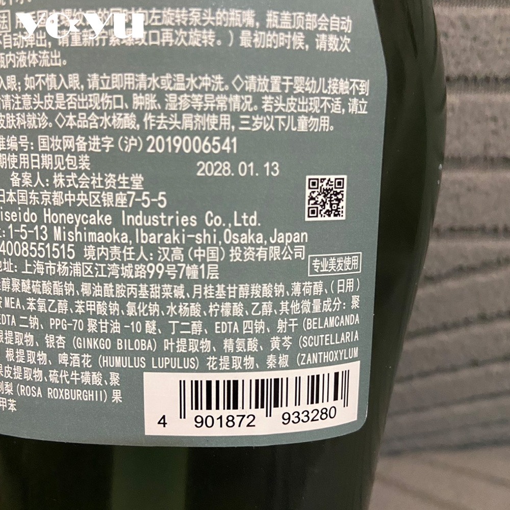 SHISEIDO資生堂 芯之麗 優源舒活洗髮精500ml 油性頭皮 清爽暢快 洗髮露 洗沐 洗髮素 護髮 潤髮 日本-細節圖3