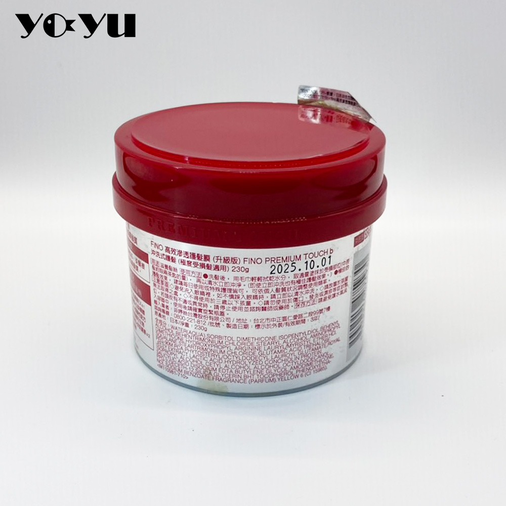 FINO 高效滲透護髮膜230g（日版）日本 fino髮膜 沖洗式護髮 現貨 護髮膜 資生堂髮膜 護髮油 護髮膜-細節圖3