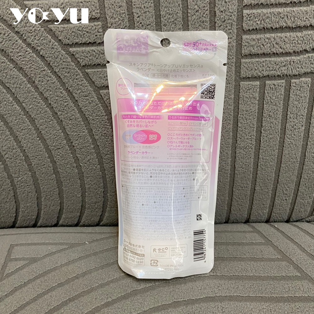 樂敦SKIN AQUA 薰衣草防曬飾底乳SPF50 80g (日版) 防曬乳 隔離霜 曼秀雷敦 隔離霜 妝前乳-細節圖2