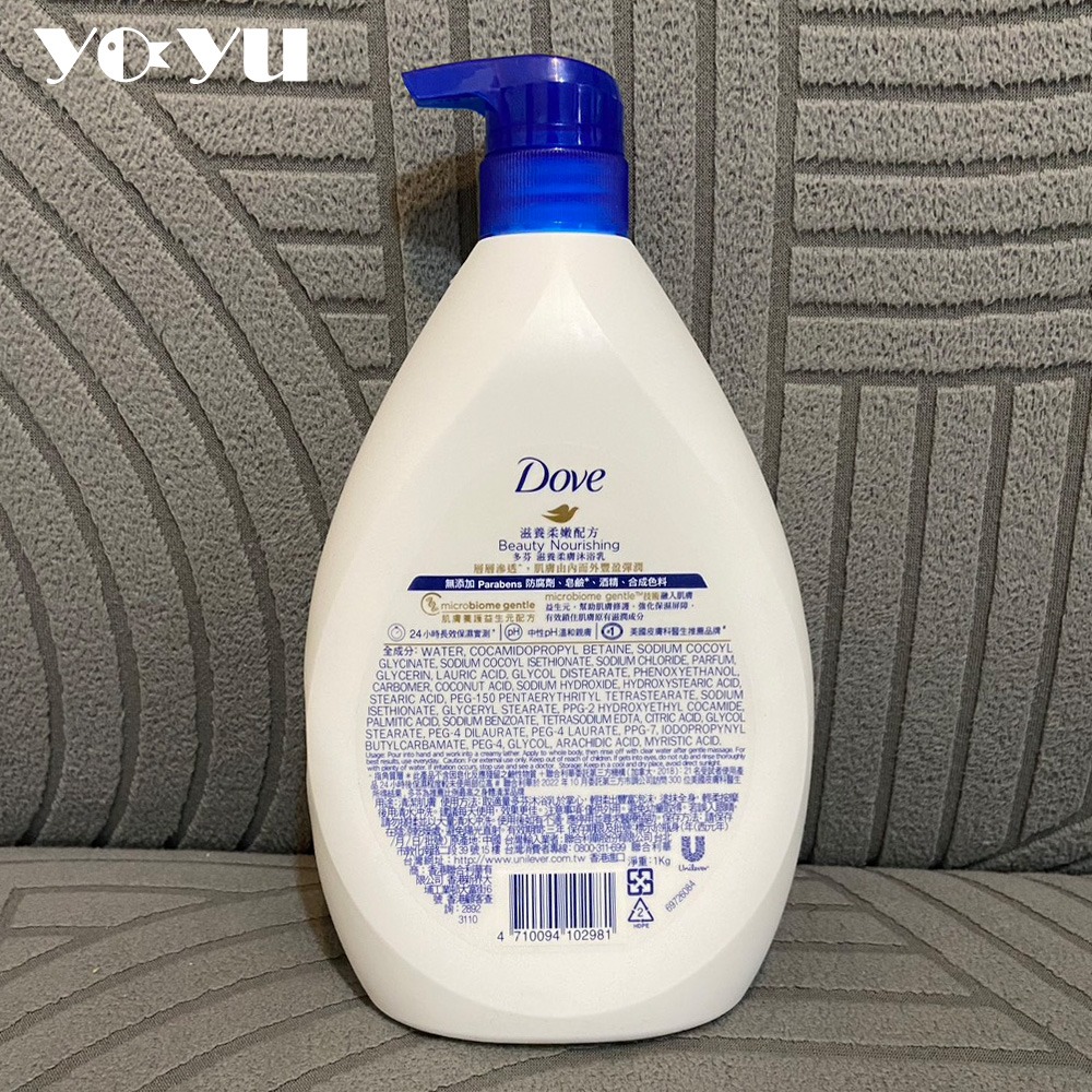 Dove多芬 滋養柔膚沐浴乳1kg 牛奶沐浴 現貨 滋養肌膚 留香 潤膚 櫻花 甜香沐浴 洗澡 洗澡水 沐浴露-細節圖2