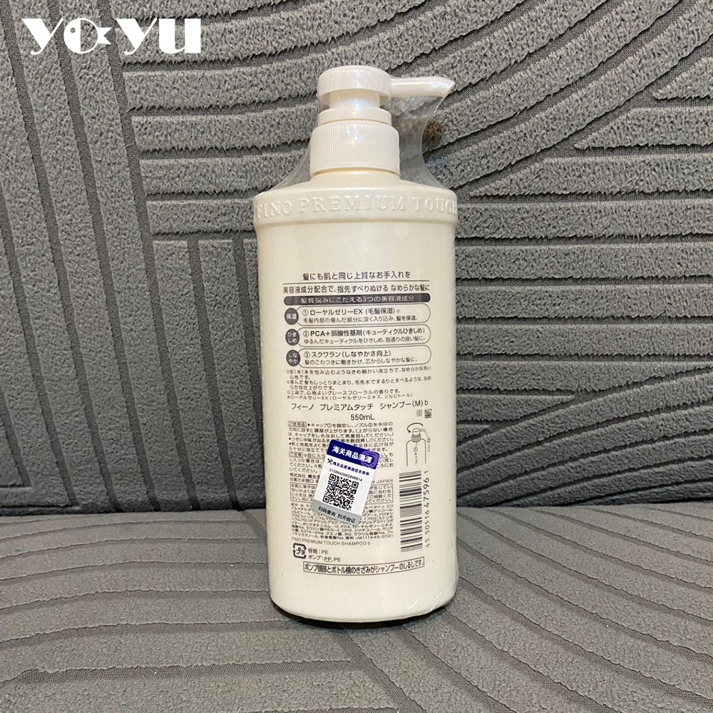 SHISEIDO資生堂 FINO高效滲透洗髮精550ml (日版) 洗髮水 現貨 護髮素 洗髮露 蓬鬆 洗髮乳-細節圖2