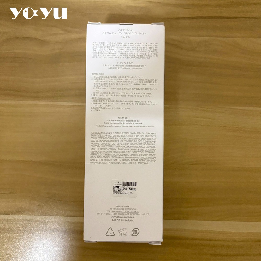 shu uemura植村秀 山茶花精萃奢養潔顏油450ml 現貨 全新 卸妝 保養 清潔 卸妝油 潔顏油 山茶花 美妝-細節圖5
