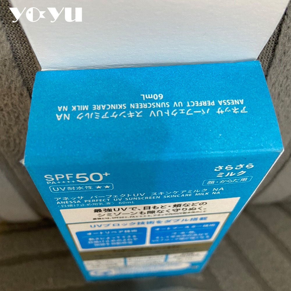 SHISEIDO資生堂 安耐曬金鑽高效防曬露NA5X 60ml （日版） SPF50+ PA++++防曬乳 夏日 現貨-細節圖3