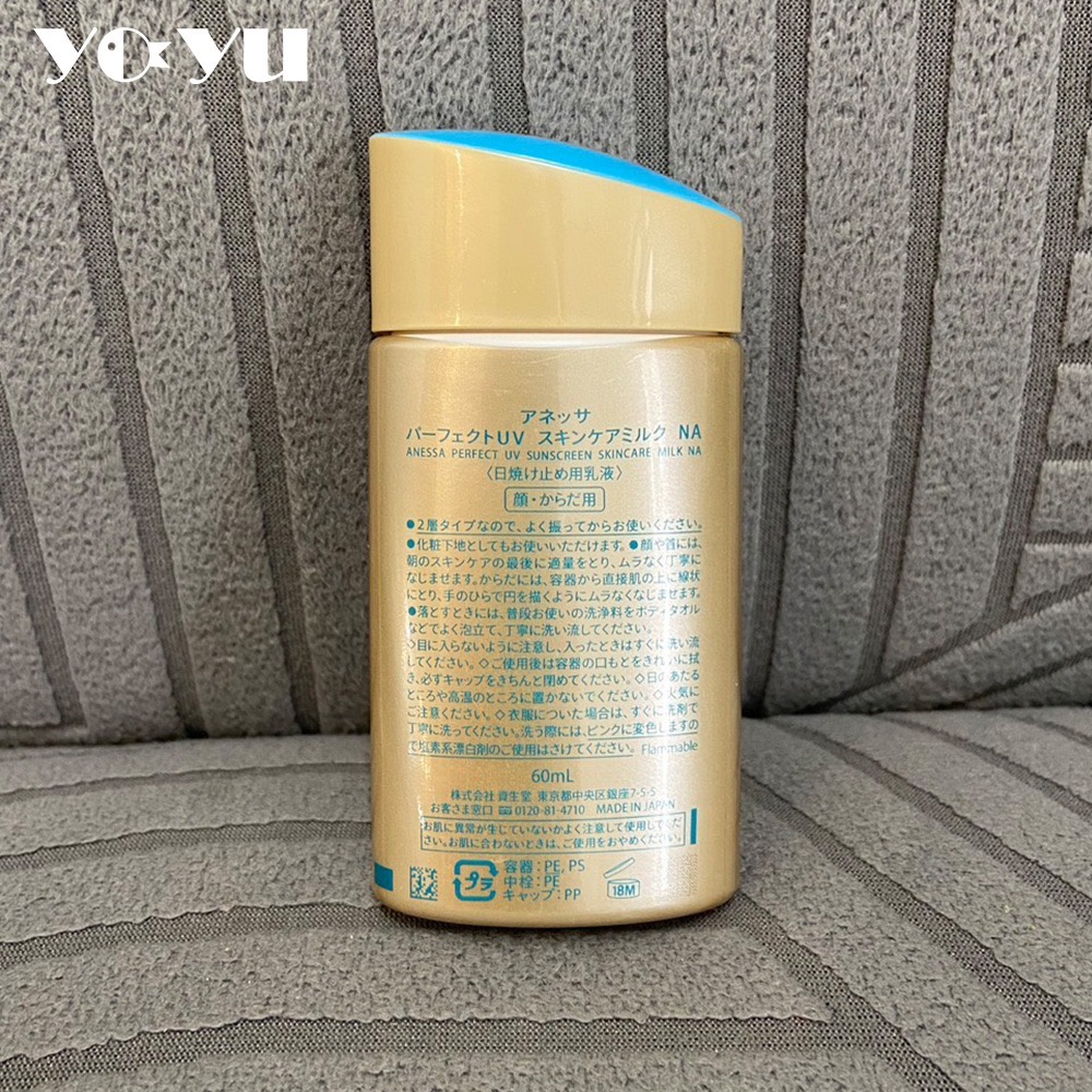 SHISEIDO資生堂 安耐曬金鑽高效防曬露NA5X 60ml （日版） SPF50+ PA++++防曬乳 夏日 現貨-細節圖7