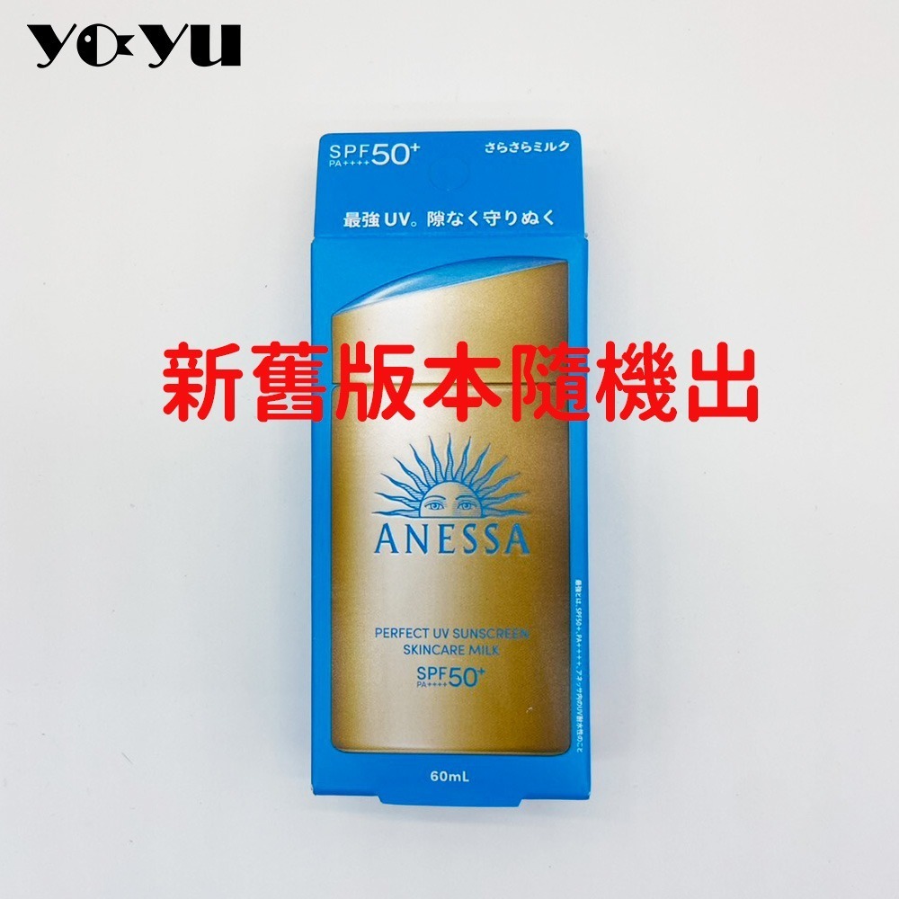 SHISEIDO資生堂 安耐曬金鑽高效防曬露NA5X 60ml （日版） SPF50+ PA++++防曬乳 夏日 現貨-細節圖2