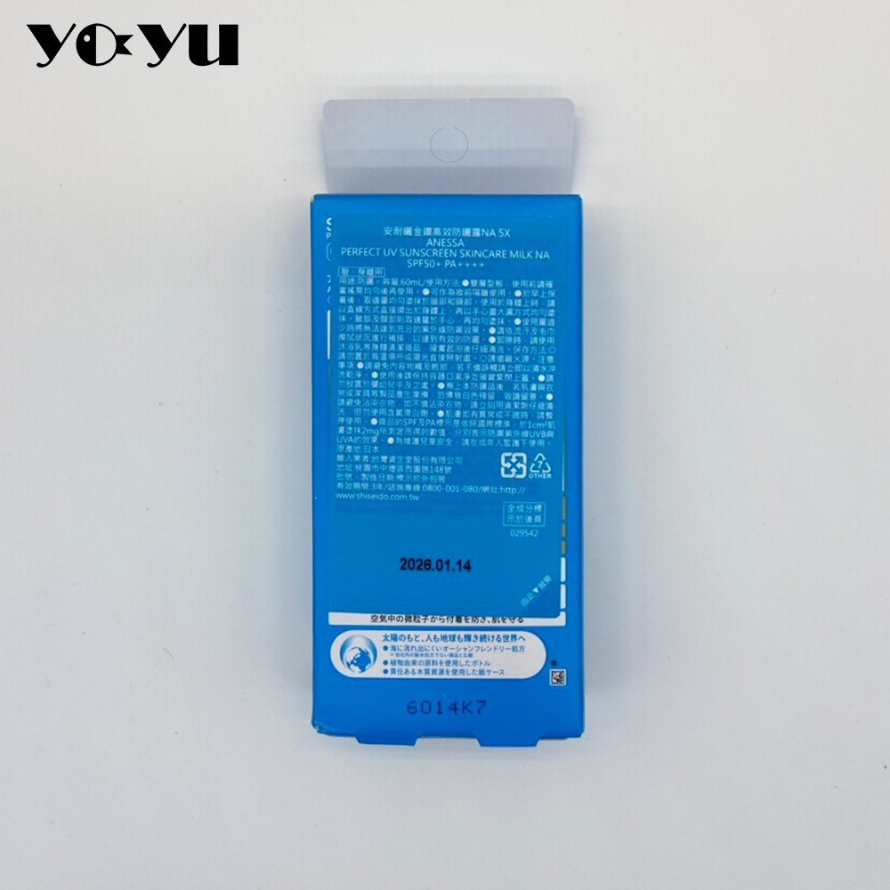 SHISEIDO資生堂 安耐曬金鑽高效防曬露NA5X 60ml （日版） SPF50+ PA++++防曬乳 夏日 現貨-細節圖3