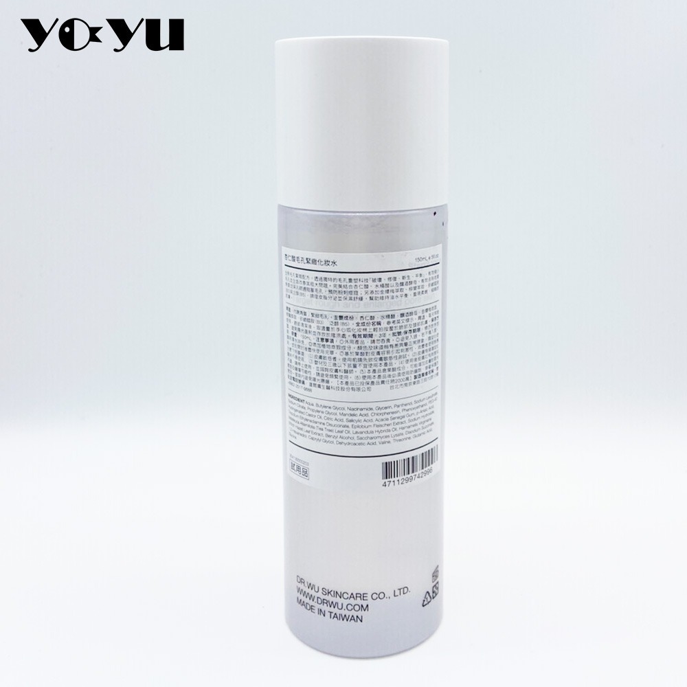 dr.wu 達爾膚杏仁酸毛孔緊緻化妝水150ml 現貨 隔日到貨 公司貨 正品 化妝水 精華 精華液 肌膚保養 妝前乳-細節圖2