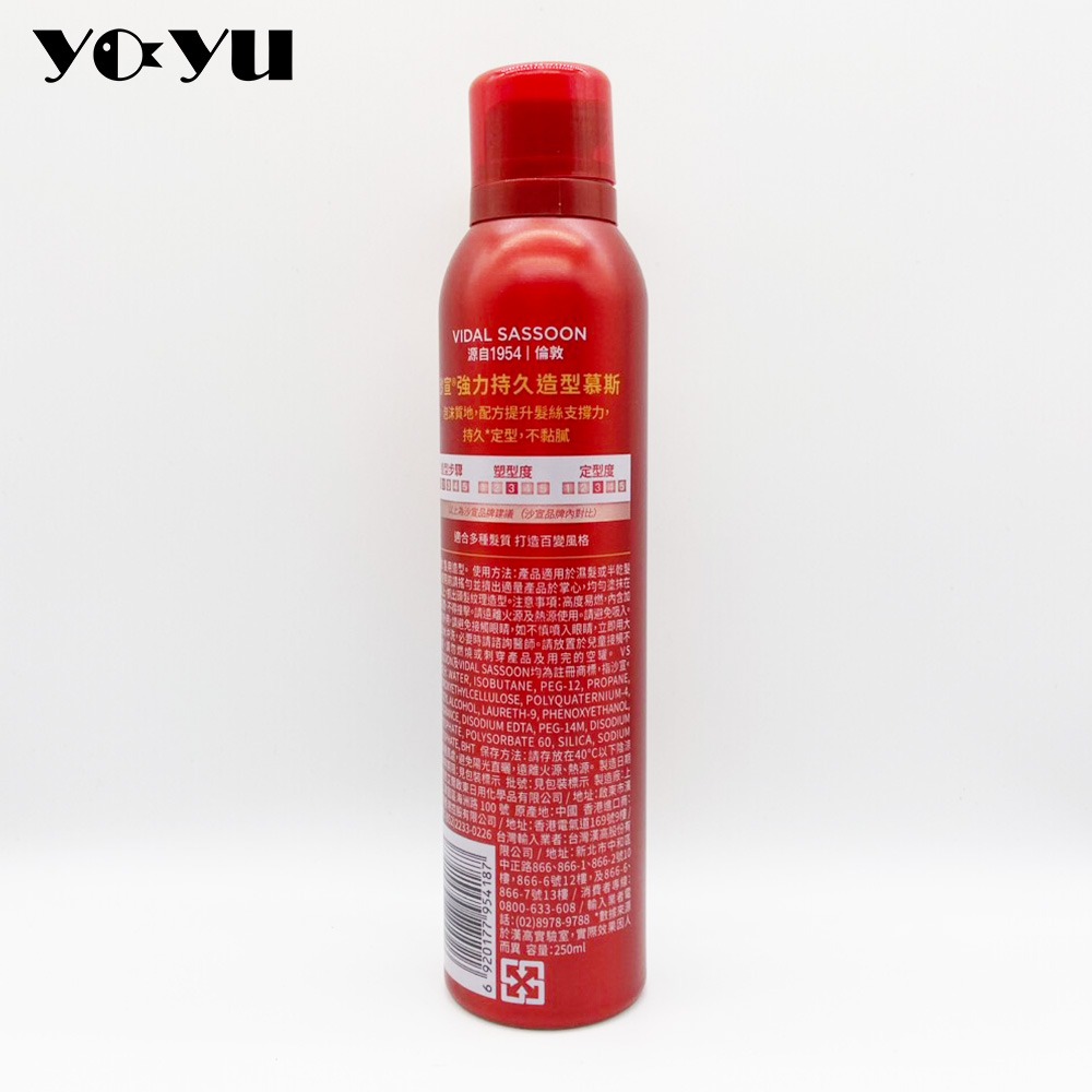 VS沙宣 強力持久造型慕斯250ML 全新現貨 台灣公司貨 隔日到貨 持久造型 慕斯 噴霧 造型噴霧 洗髮精 護髮-細節圖2