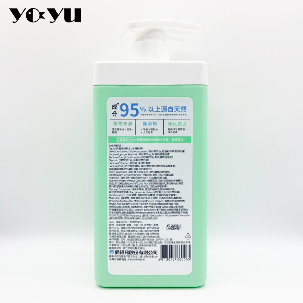 澡享 罐裝沐浴乳1000g（甘橙花梨木）台灣公司貨 全新現貨 隔日到貨 沐浴露 正品 沐浴水 洗澡沐浴乳-細節圖2