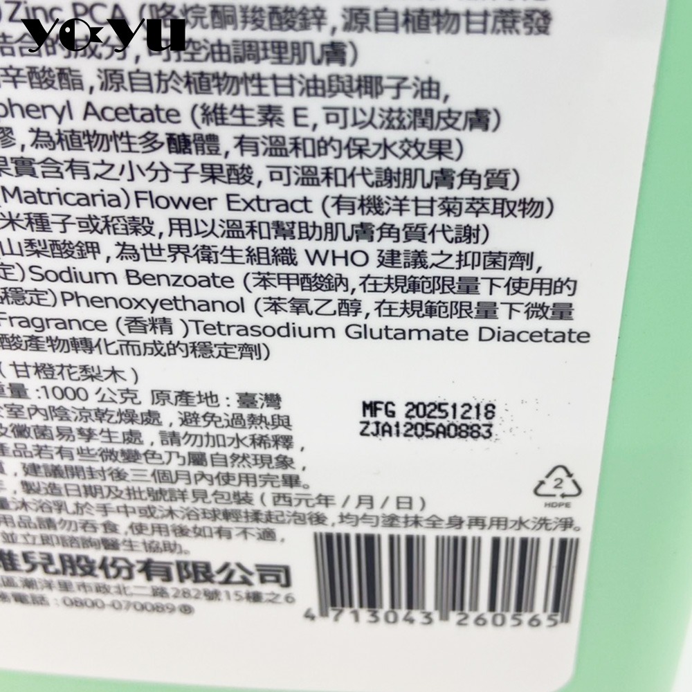 澡享 罐裝沐浴乳1000g（甘橙花梨木）台灣公司貨 全新現貨 隔日到貨 沐浴露 正品 沐浴水 洗澡沐浴乳-細節圖3