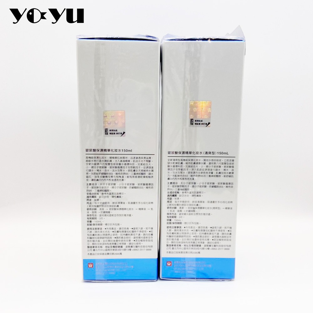 dr.wu達爾膚 玻尿酸保濕精華化妝水150ml清爽款/經典款 現貨 隔日到貨 化妝水 面霜 乳液 妝前dr.wu-細節圖6