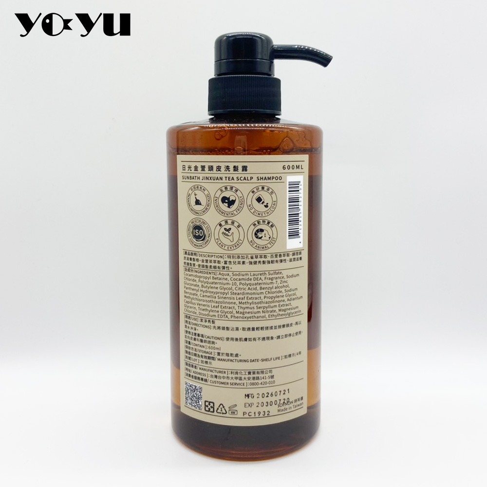 tsaio上山採藥 頭皮洗髮露 日光金萱600ml 全新現貨 隔日到貨 台灣公司貨 洗髮乳 洗髮精 洗髮水 頭皮養護-細節圖2