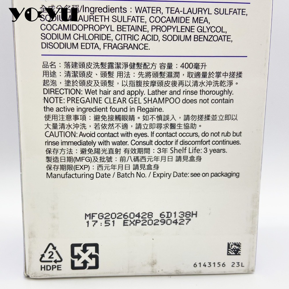 Pregaine落建 潔淨健髮洗髮露400ml 全新現貨 隔日到貨 台灣公司貨 洗髮精 洗髮乳 頭皮養護 洗髮水-細節圖5