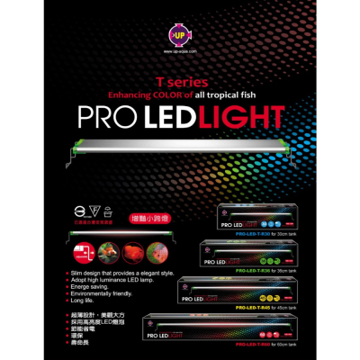[現貨]雅柏 增豔燈 30cm 36cm T系列 超薄型LED