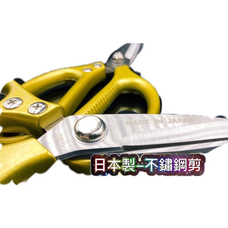 [現貨] 日本製不鏽鋼剪刀 雞骨剪刀 廚房剪刀 鋁合金手柄不鏽鋼強力剪 雞骨剪 廚房剪刀 鋁合金 料理剪刀多功能剪刀-細節圖2