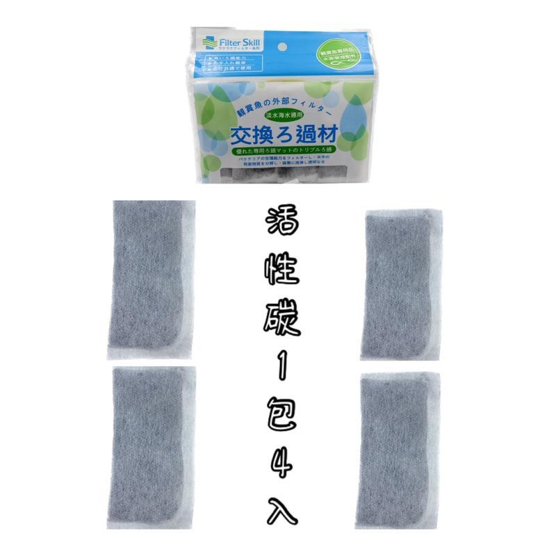 <外掛專用> 白棉 生化棉 活性碳 過濾棉 過濾 外掛過濾器 魚缸過濾 過濾器 鬥魚 孔雀魚 紅球 小型於適用-細節圖3