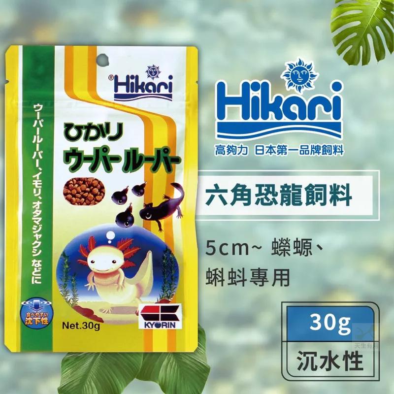 [現貨]高夠力 六角恐龍飼料 小粒 30g 沉水性 適合5~12cm的六角恐龍-細節圖2