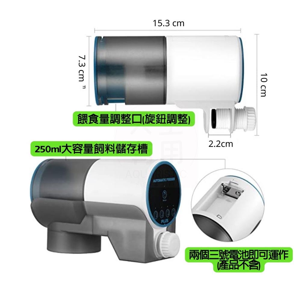 [現貨]雅柏 自動餵食器/數位式自動餵食器出國必備魚飼料-飼料-自動餵魚器/自動投食器/定時餵魚/假期飼料-細節圖4