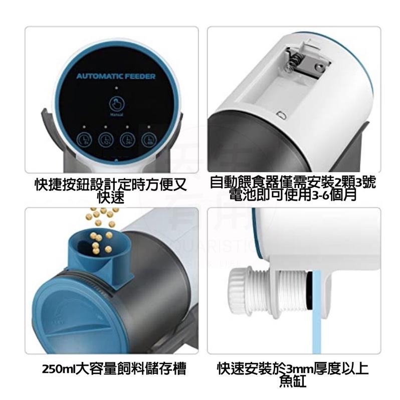 [現貨]雅柏 自動餵食器/數位式自動餵食器出國必備魚飼料-飼料-自動餵魚器/自動投食器/定時餵魚/假期飼料-細節圖5