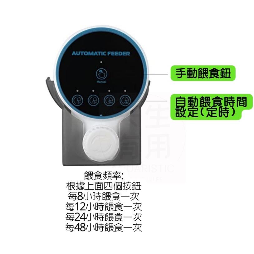 [現貨]雅柏 自動餵食器/數位式自動餵食器出國必備魚飼料-飼料-自動餵魚器/自動投食器/定時餵魚/假期飼料-細節圖6