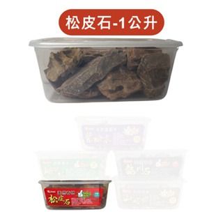 [現貨] 松皮石1L 前景石材 迷你虎皮石 迷你松皮石 魚缸造景 水草造景 水草裝飾 水族岩石/螞蟻巢裝飾造景 青龍石-細節圖3