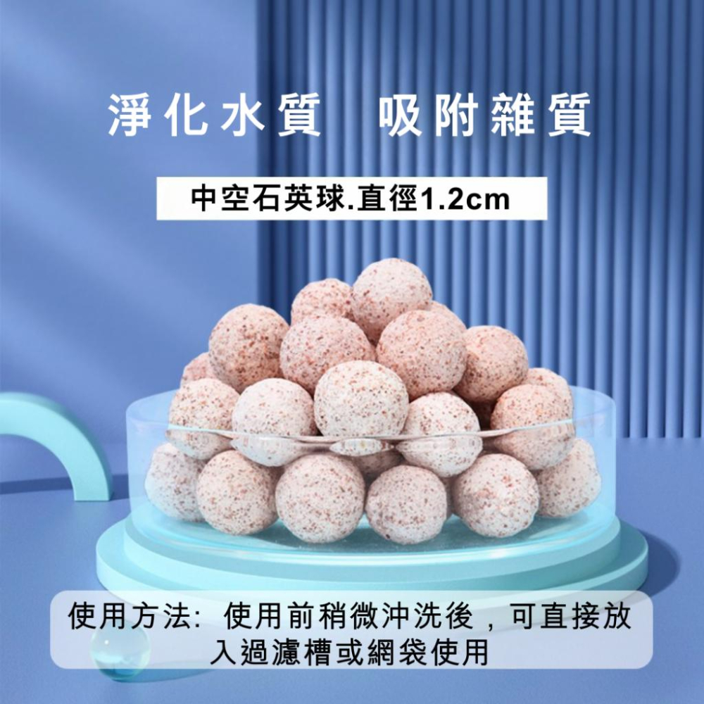 [現貨]環 YEE中空石英球 100g  微量元素球款 培菌球 陶瓷 硝化菌 細菌屋 濾材 淨水 外掛適用-細節圖8