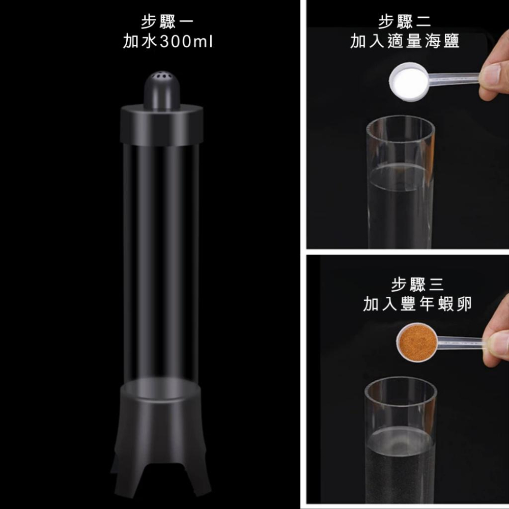 [現貨]新款豐年蝦卵孵化 缸內外豐年蝦孵化筒 豐年蝦孵化器 打氣 孵化桶 DIY孵化器 孔雀魚 鬥魚 仔魚 開口飼料-細節圖2