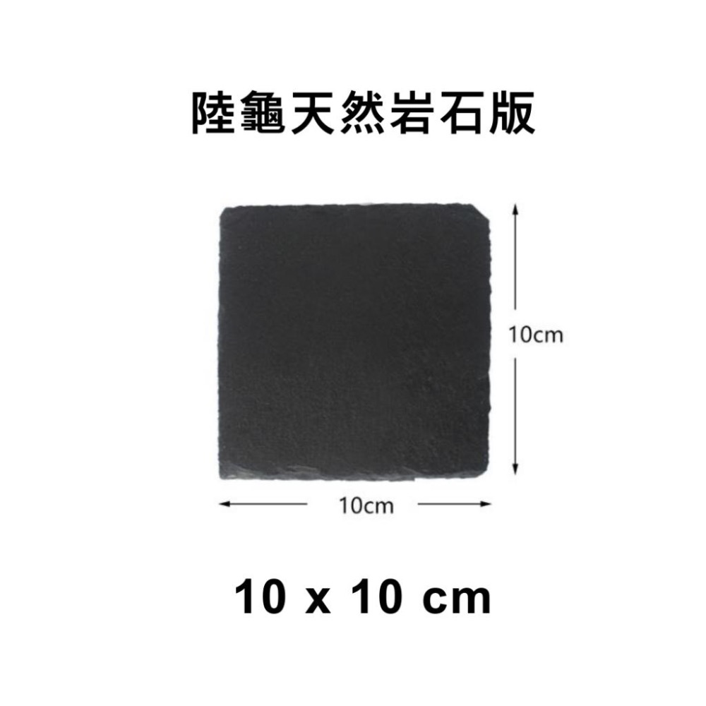 [新上現貨] 陸龜岩石板 10-40cm 天然石材陸龜石板 磨甲 食盤 休息板 曬背板 菜盤 爬蟲石板-細節圖2
