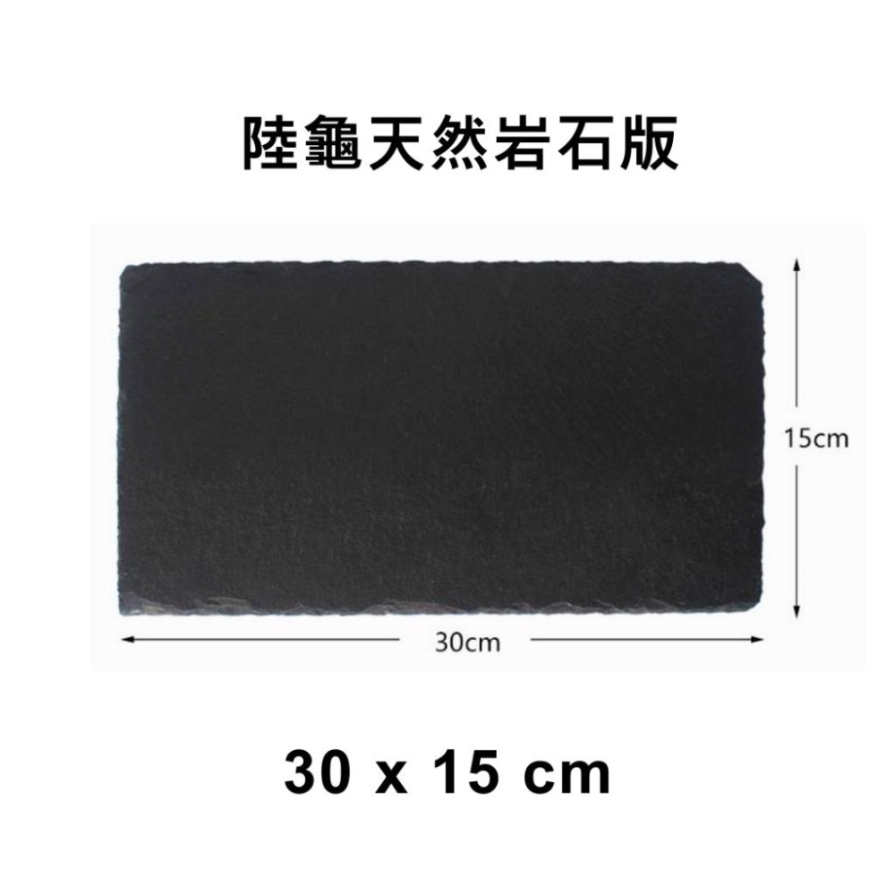 [新上現貨] 陸龜岩石板 10-40cm 天然石材陸龜石板 磨甲 食盤 休息板 曬背板 菜盤 爬蟲石板-細節圖3
