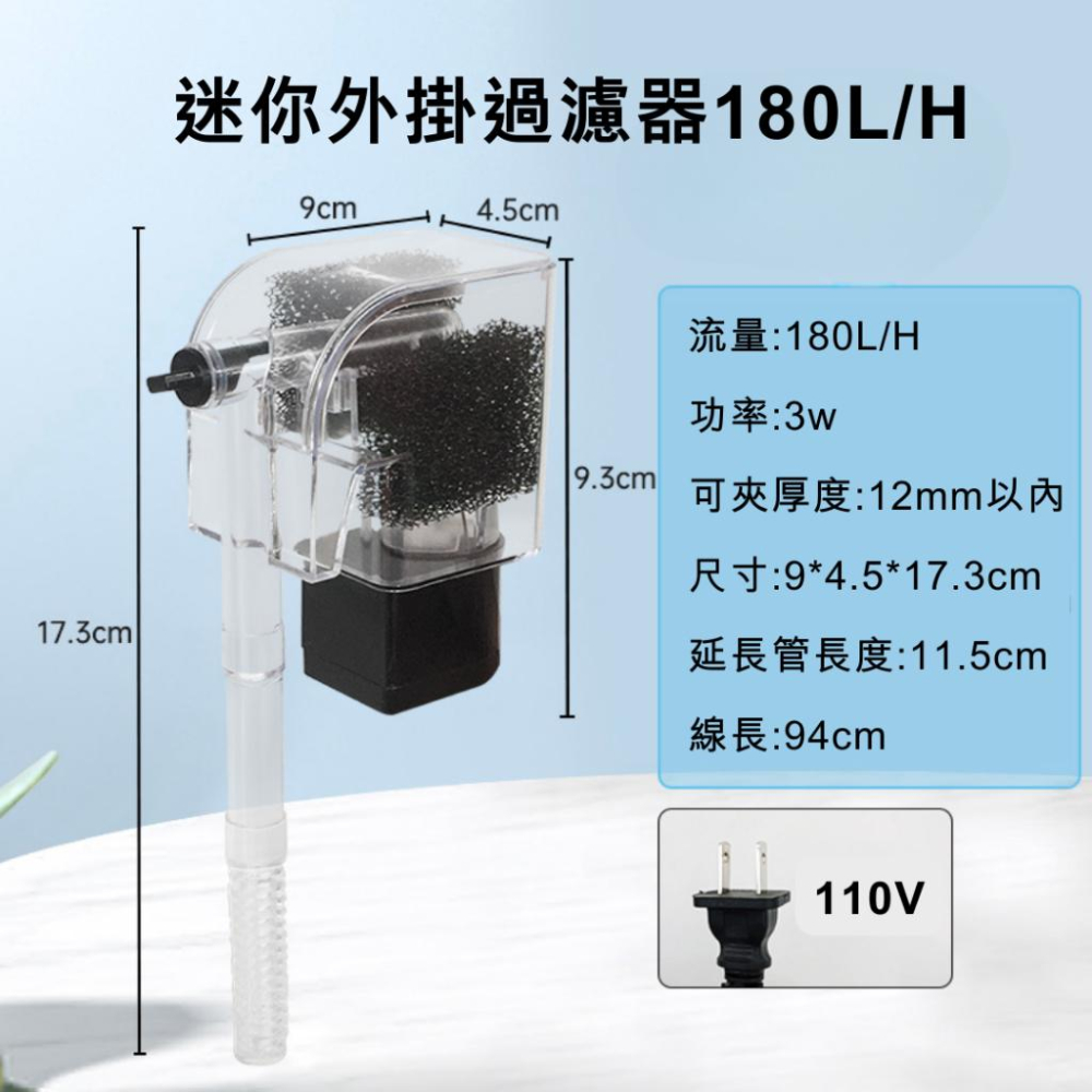 [現貨] 迷你外掛過濾器180L/H 迷你缸 辦公室小魚缸 隔離 檢疫缸 110v 小外掛過濾 過濾器 鬥魚-細節圖5