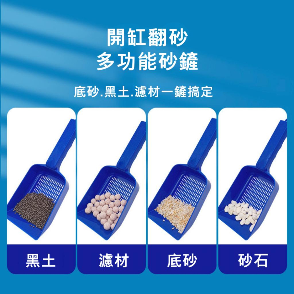 [現貨] 多功能砂鏟  黑土 底砂 濾材 翻缸工具 清潔砂鏟 細沙鏟 魚缸沙鏟 水草缸 開缸 日常-細節圖2