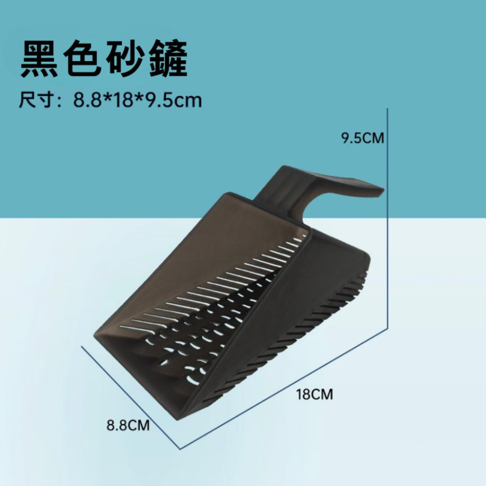 [現貨] 多功能砂鏟  黑土 底砂 濾材 翻缸工具 清潔砂鏟 細沙鏟 魚缸沙鏟 水草缸 開缸 日常-細節圖5